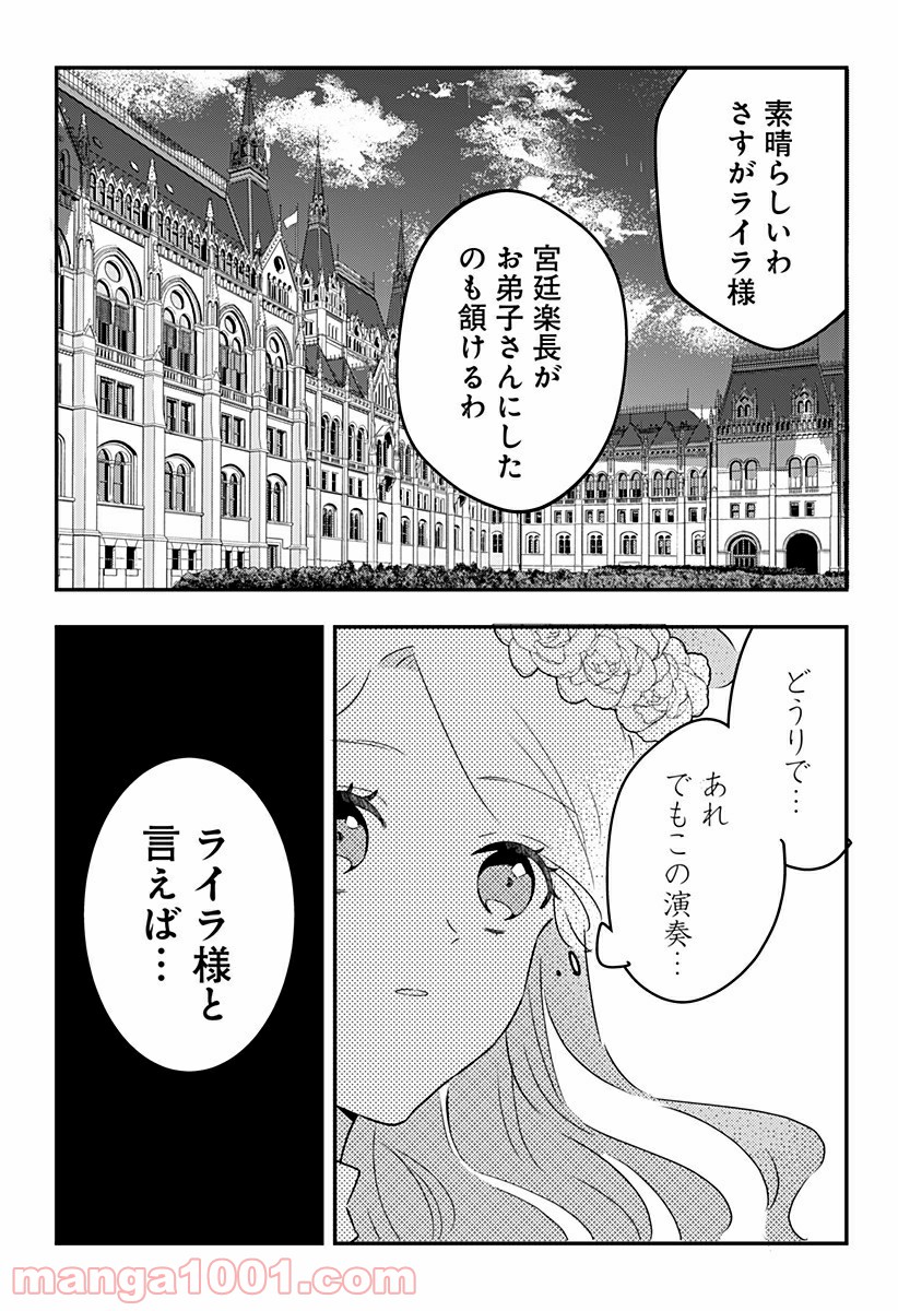 NERU-武芸道行- - 第14話 - Page 5