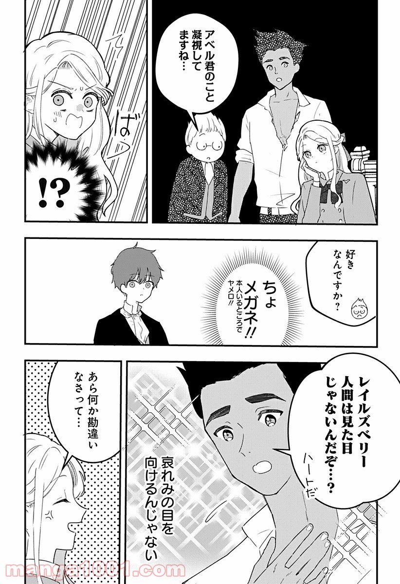 NERU-武芸道行- - 第15話 - Page 7