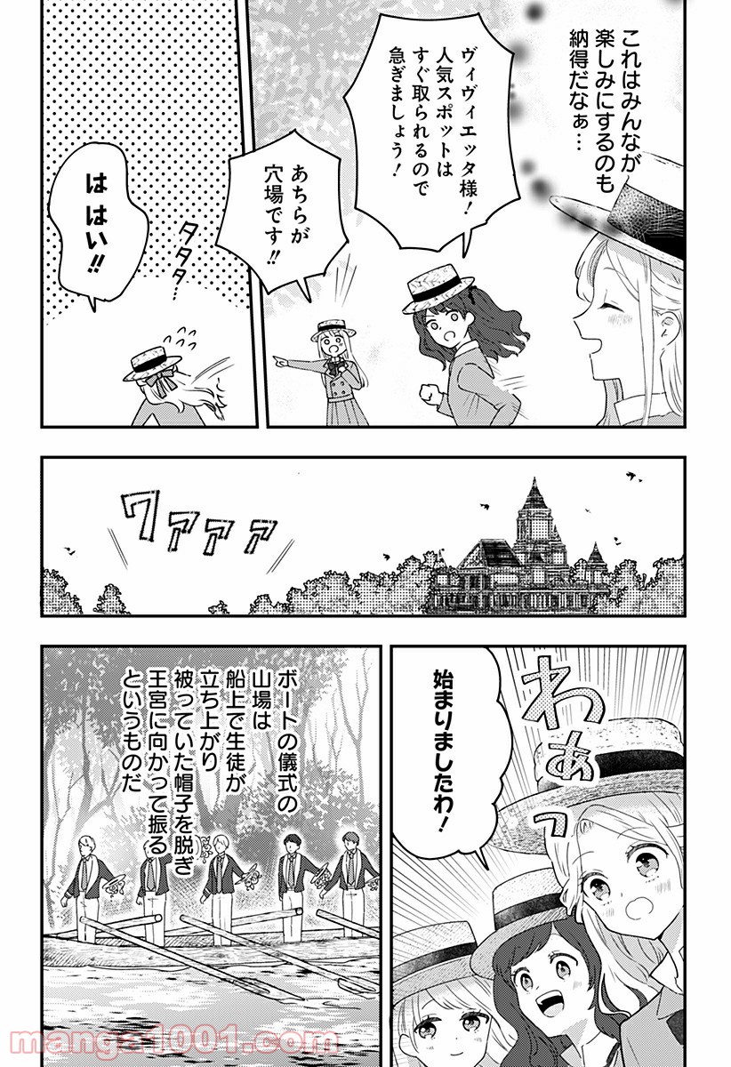 NERU-武芸道行- - 第16話 - Page 2