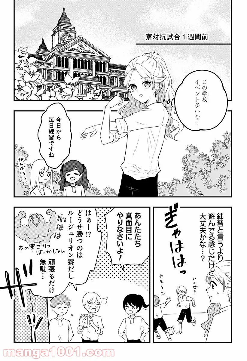 NERU-武芸道行- - 第17話 - Page 4