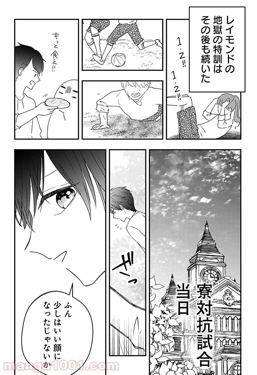 NERU-武芸道行- - 第17話 - Page 10