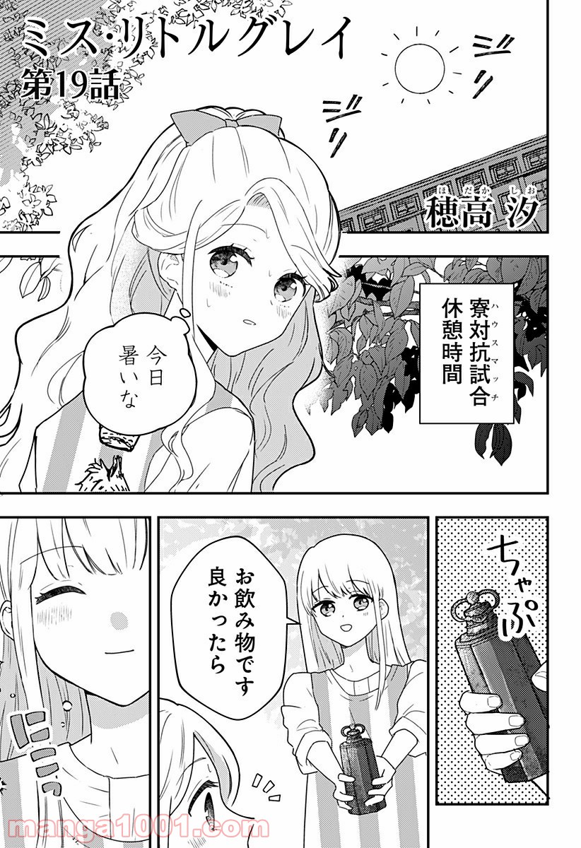 NERU-武芸道行- - 第19話 - Page 1