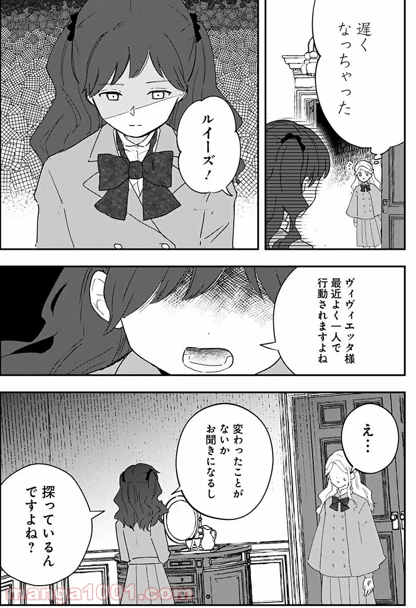 NERU-武芸道行- - 第25話 - Page 17