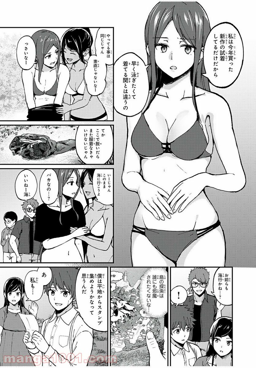 信友島～良い人でなければ終わり～ - 第10話 - Page 8