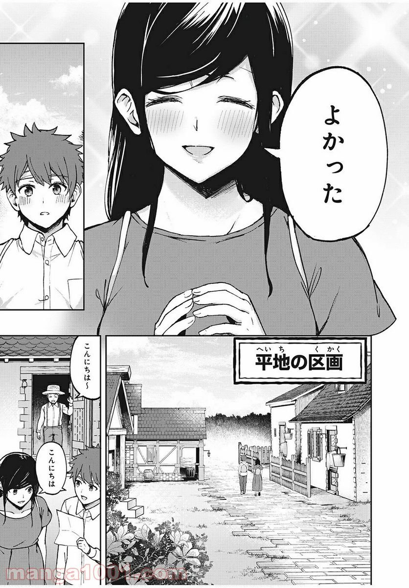 信友島～良い人でなければ終わり～ - 第10話 - Page 10