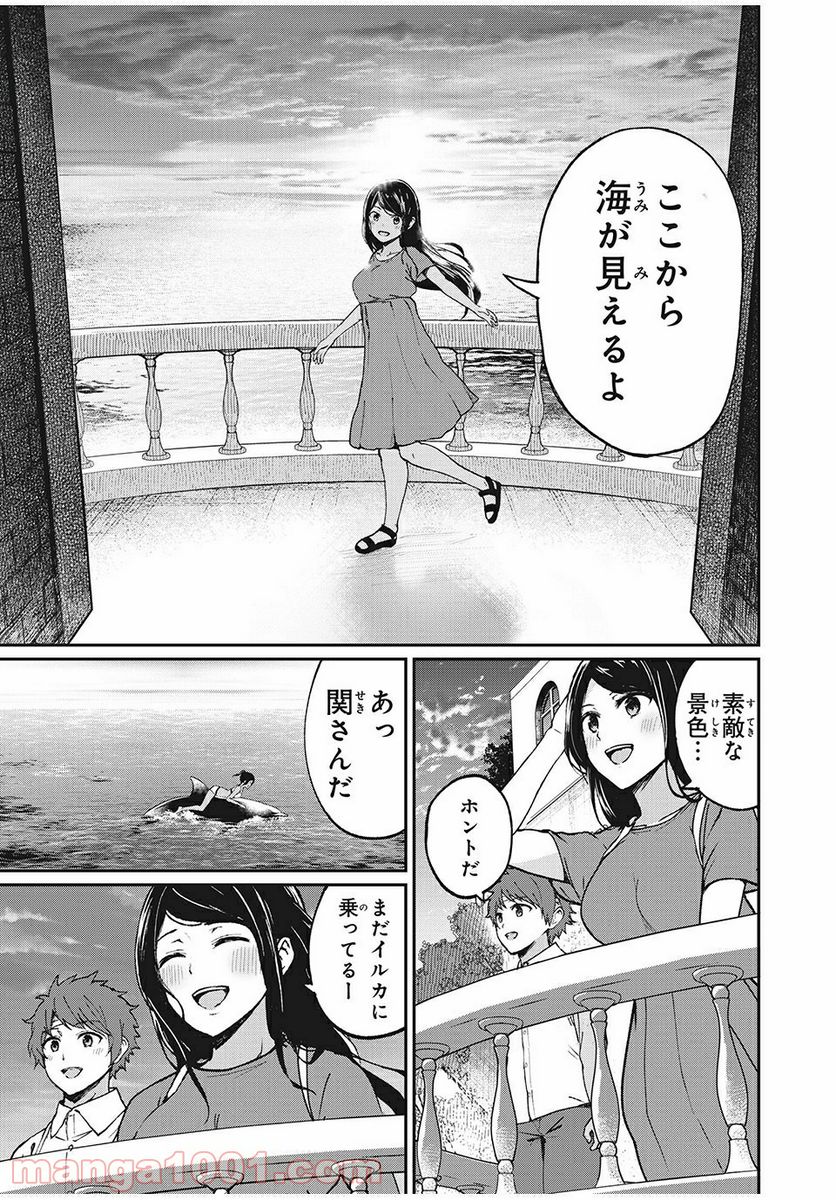 信友島～良い人でなければ終わり～ - 第11話 - Page 6