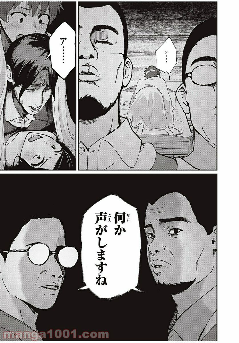 信友島～良い人でなければ終わり～ - 第14話 - Page 11