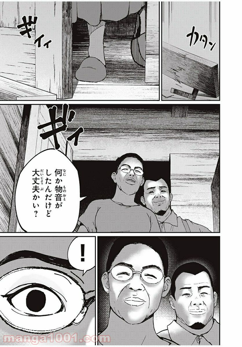 信友島～良い人でなければ終わり～ - 第14話 - Page 7