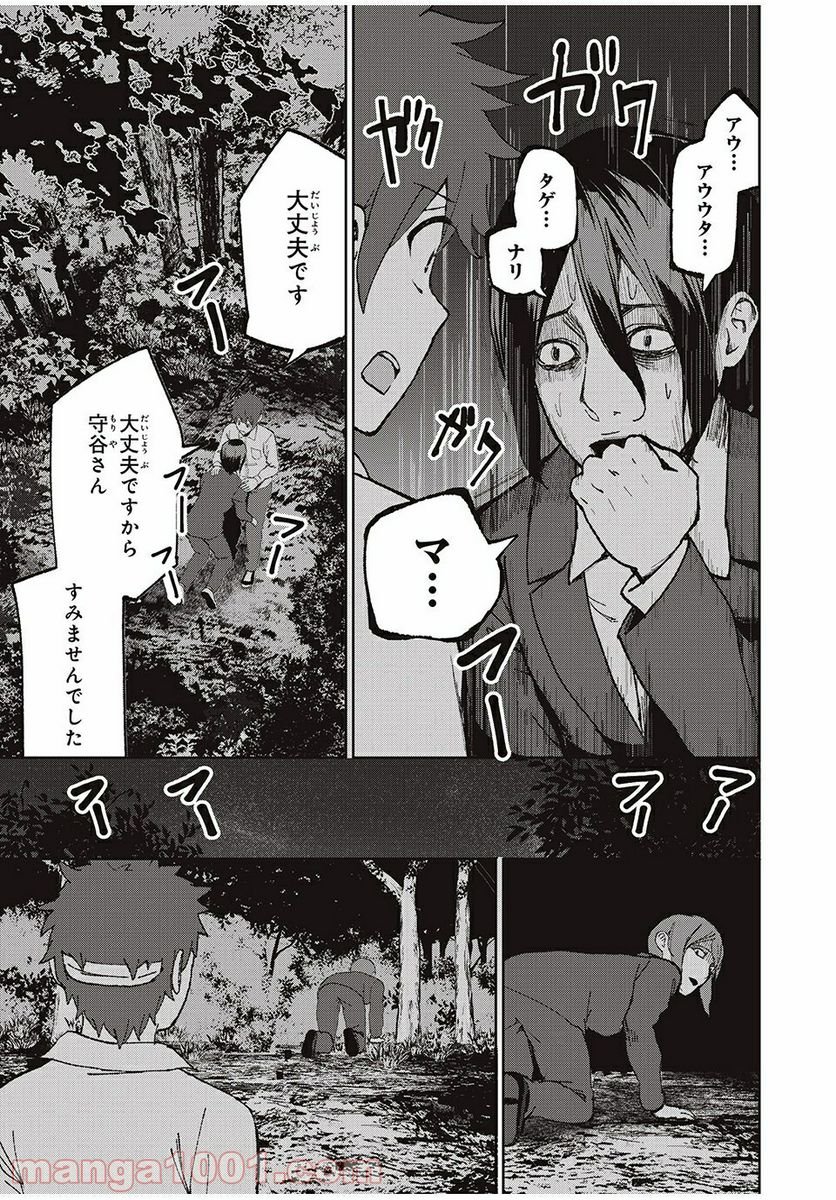 信友島～良い人でなければ終わり～ - 第16話 - Page 4