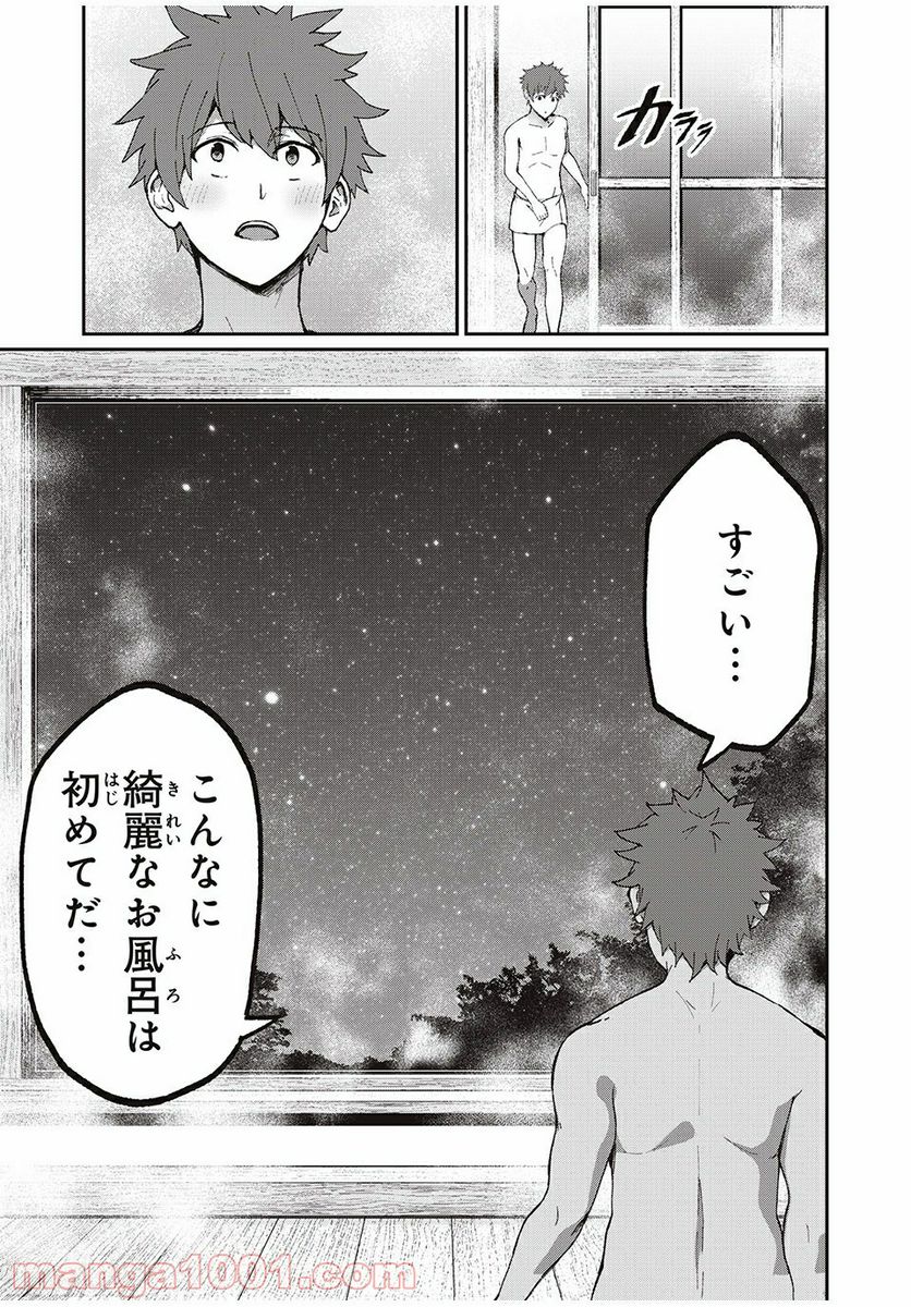 信友島～良い人でなければ終わり～ - 第16話 - Page 6