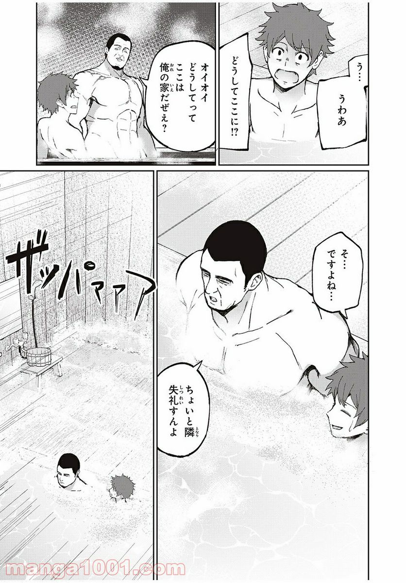 信友島～良い人でなければ終わり～ - 第16話 - Page 10