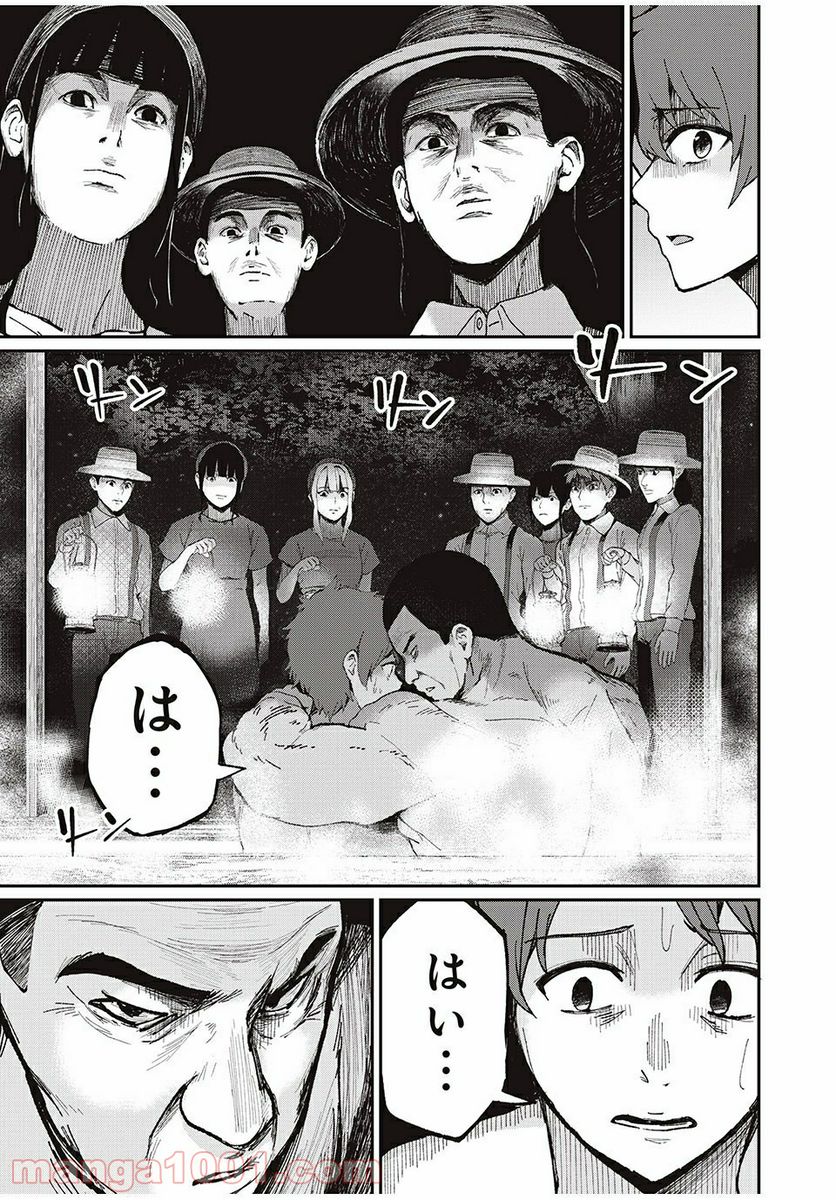 信友島～良い人でなければ終わり～ - 第17話 - Page 8