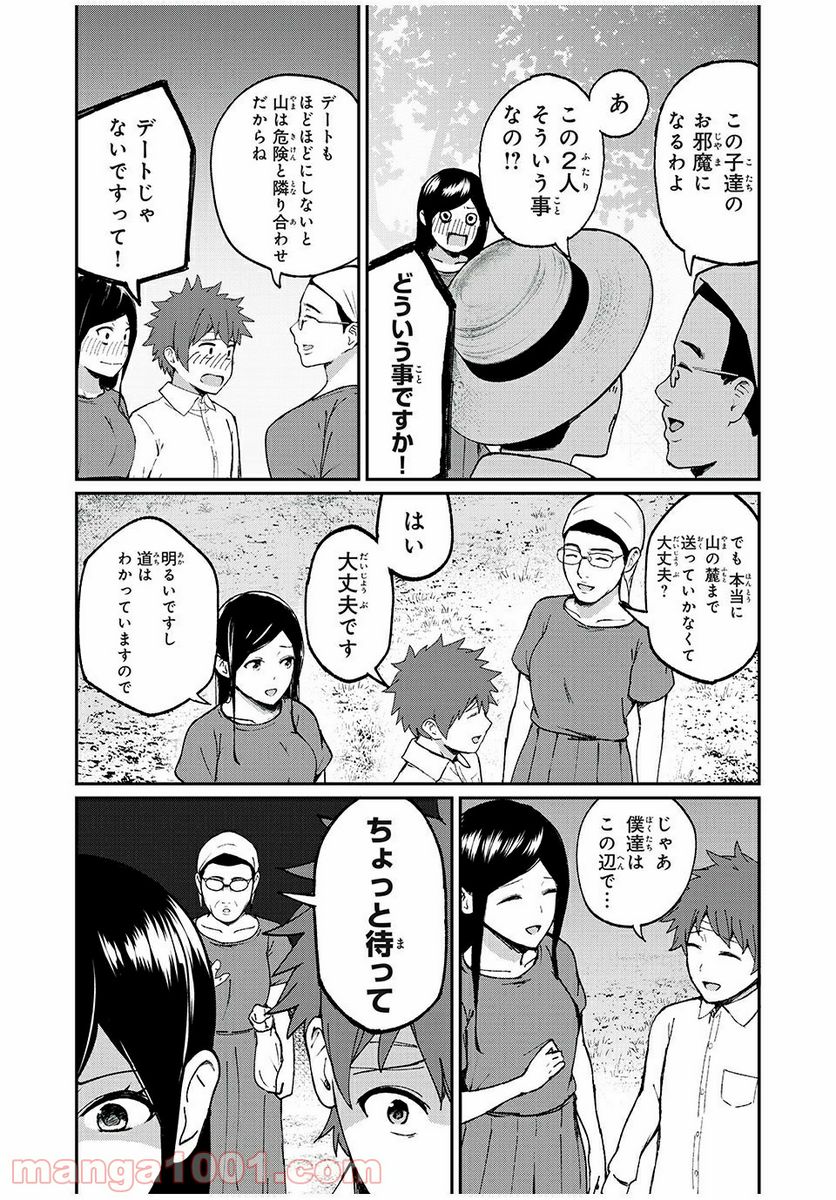 信友島～良い人でなければ終わり～ - 第20話 - Page 3