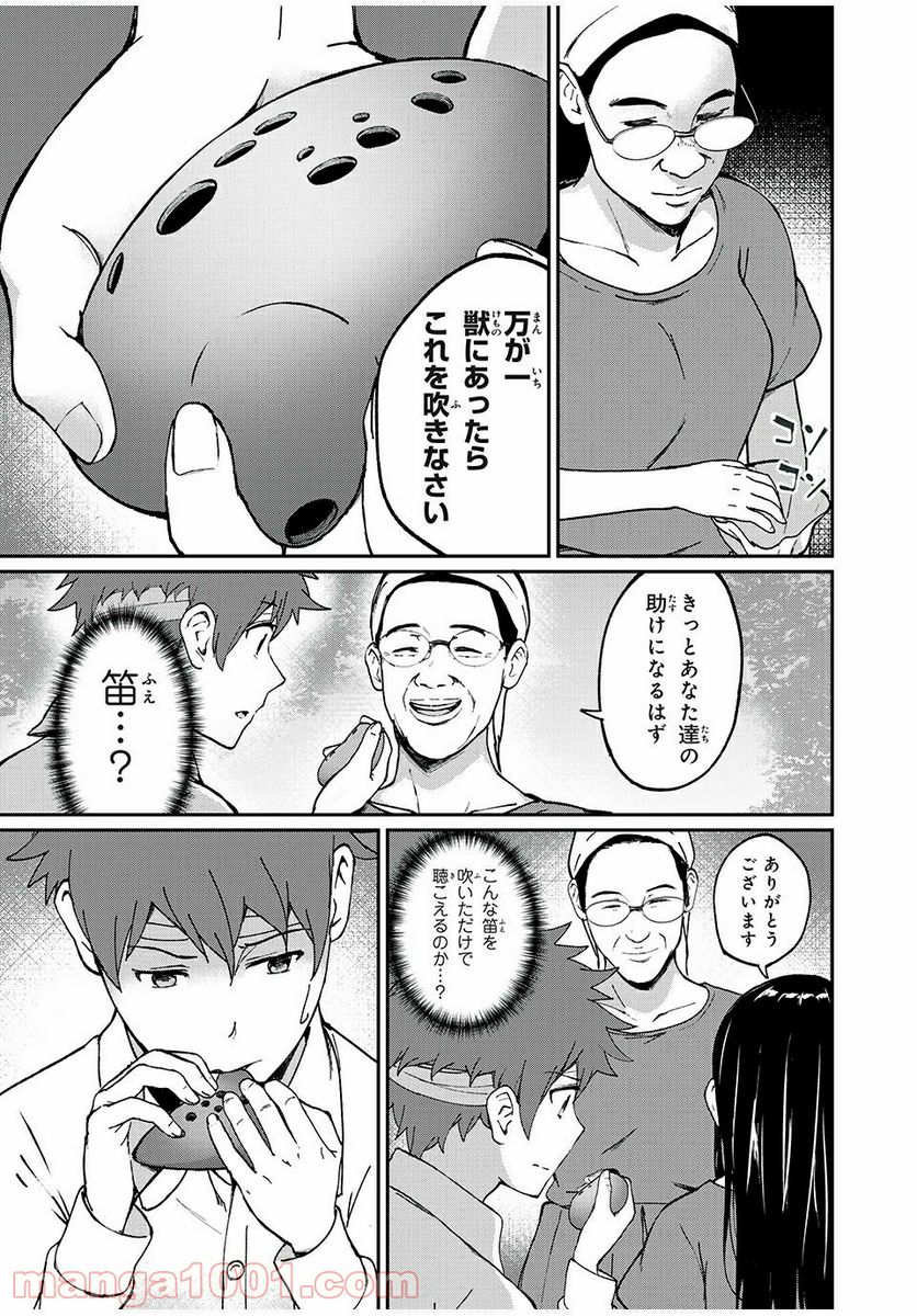 信友島～良い人でなければ終わり～ - 第20話 - Page 4