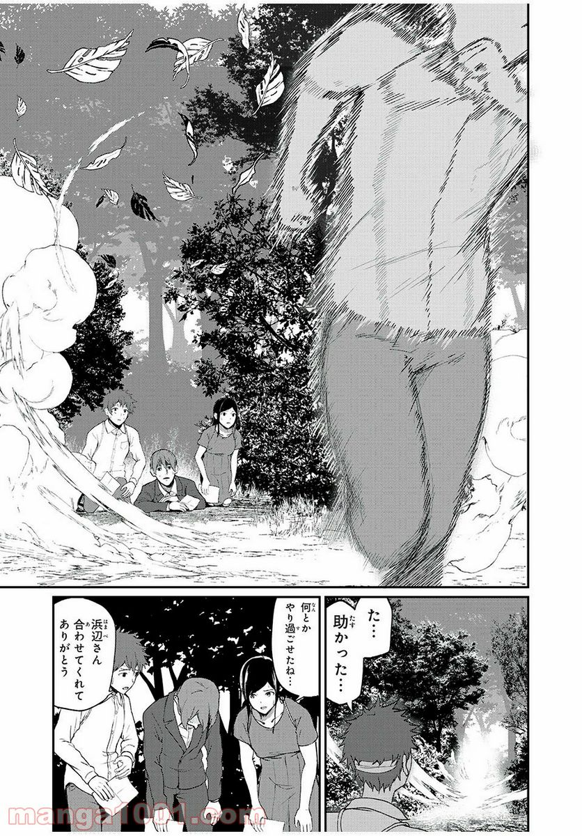 信友島～良い人でなければ終わり～ - 第23話 - Page 11