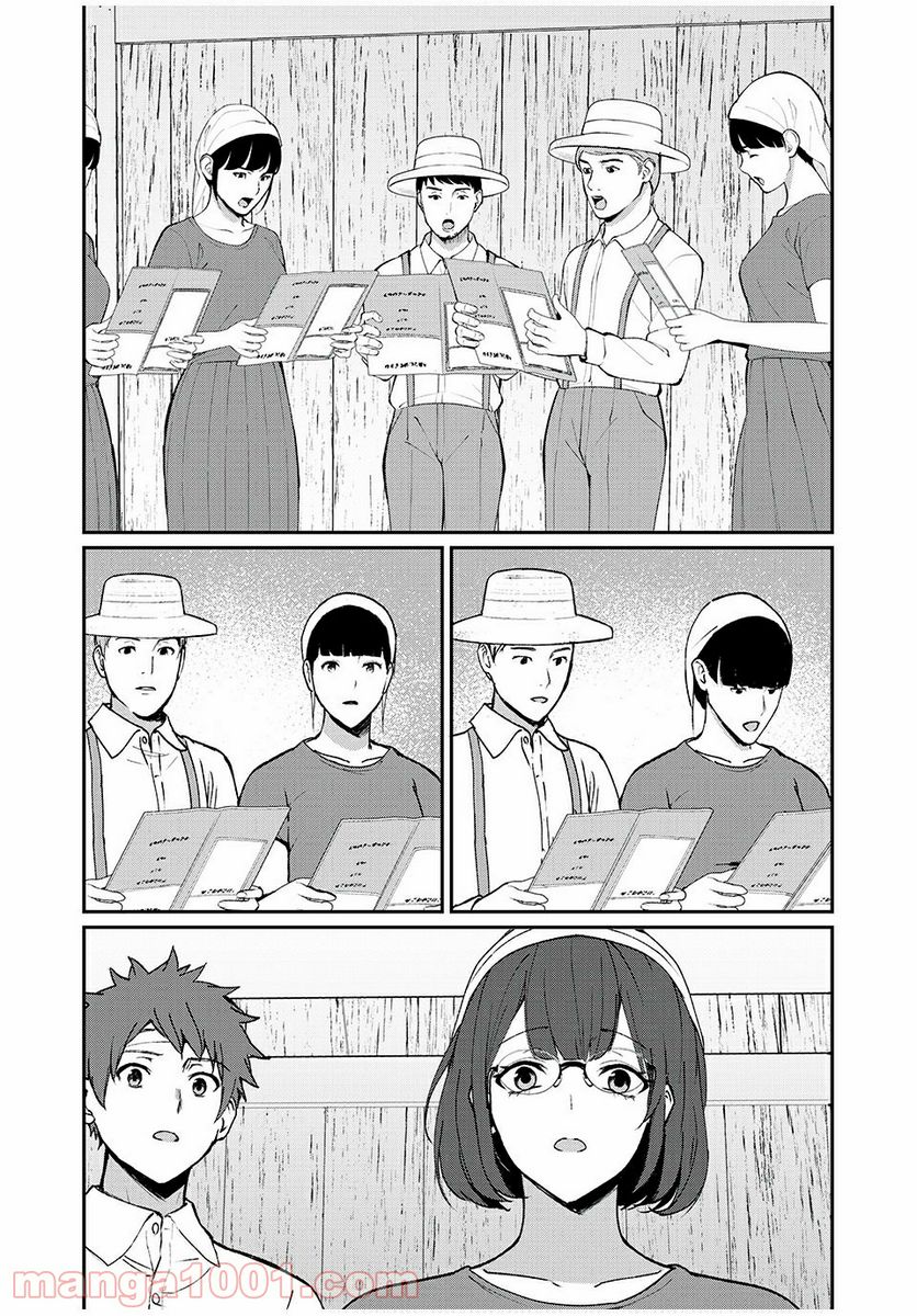 信友島～良い人でなければ終わり～ - 第31話 - Page 6