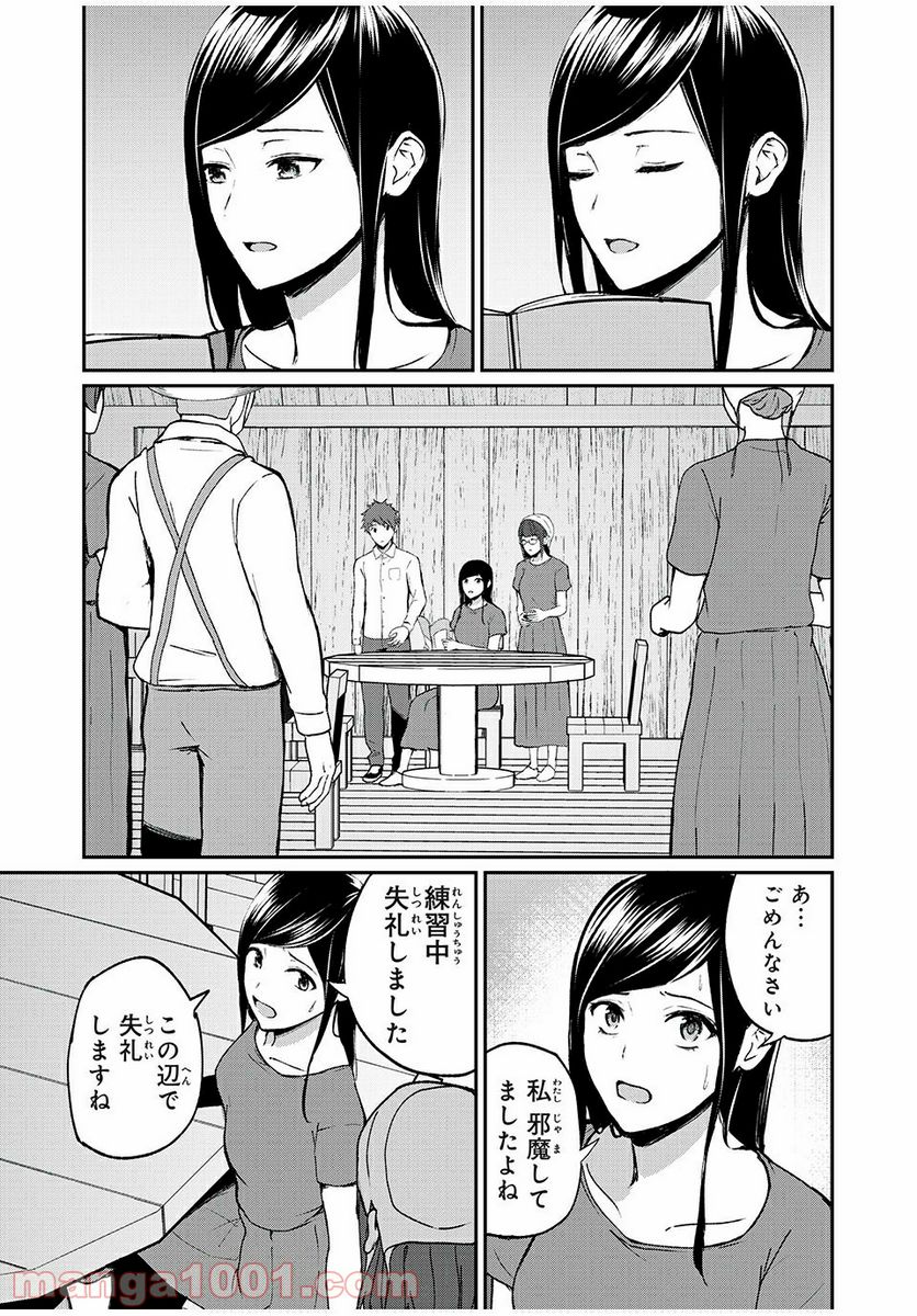 信友島～良い人でなければ終わり～ - 第31話 - Page 8