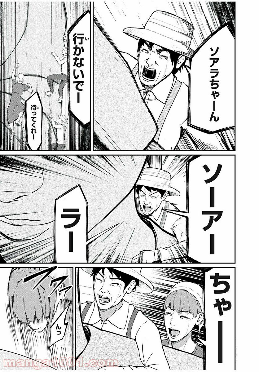 信友島～良い人でなければ終わり～ - 第33話 - Page 14