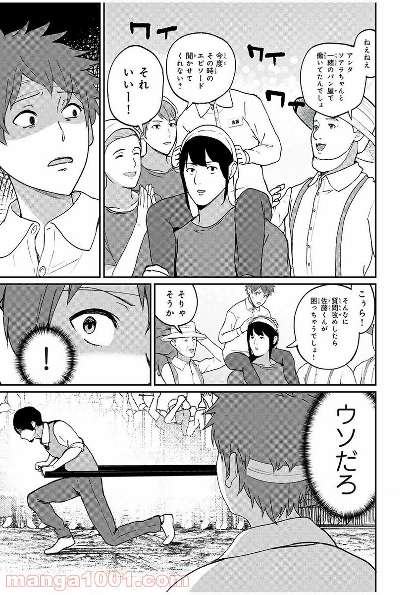 信友島～良い人でなければ終わり～ - 第33話 - Page 8