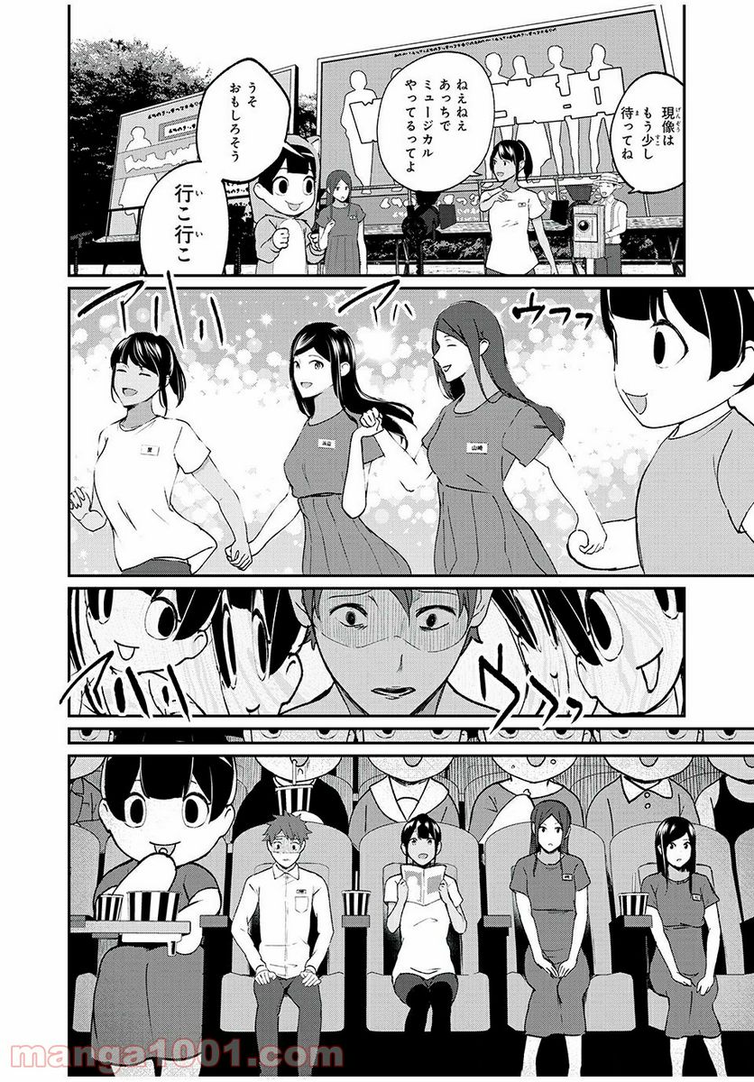 信友島～良い人でなければ終わり～ - 第34話 - Page 8