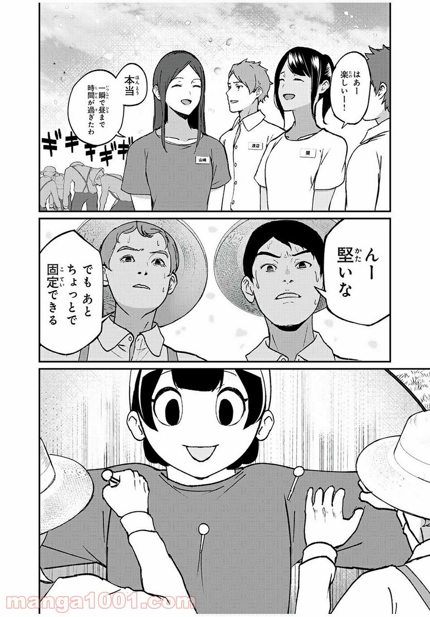 信友島～良い人でなければ終わり～ - 第35話 - Page 7