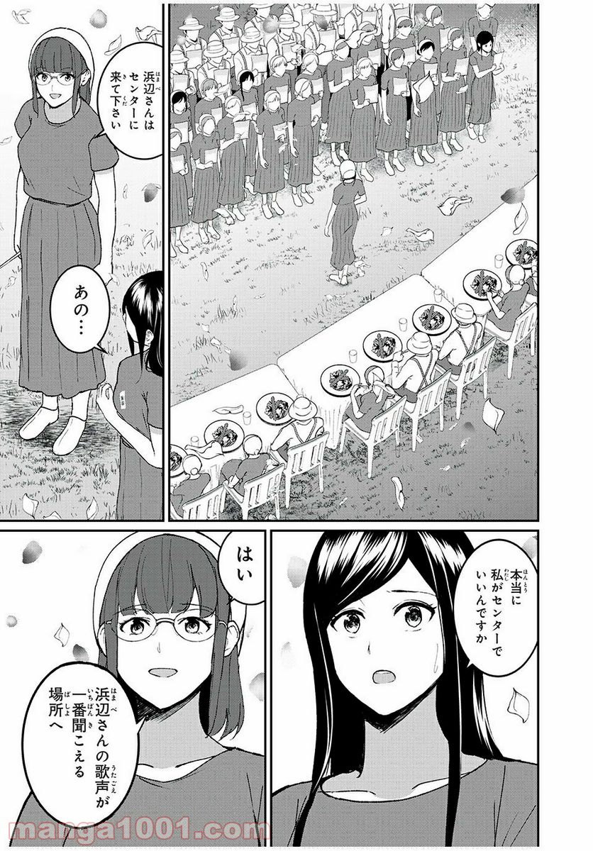 信友島～良い人でなければ終わり～ - 第36話 - Page 1