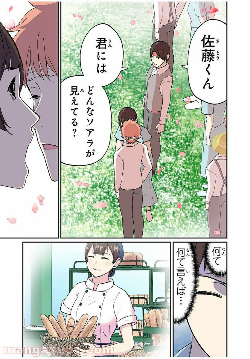 信友島～良い人でなければ終わり～ - 第38話 - Page 1