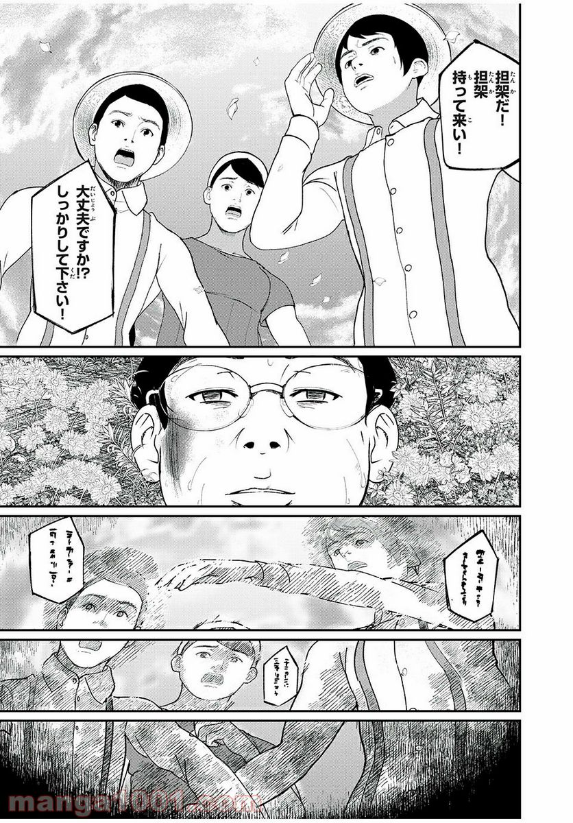 信友島～良い人でなければ終わり～ - 第39話 - Page 9