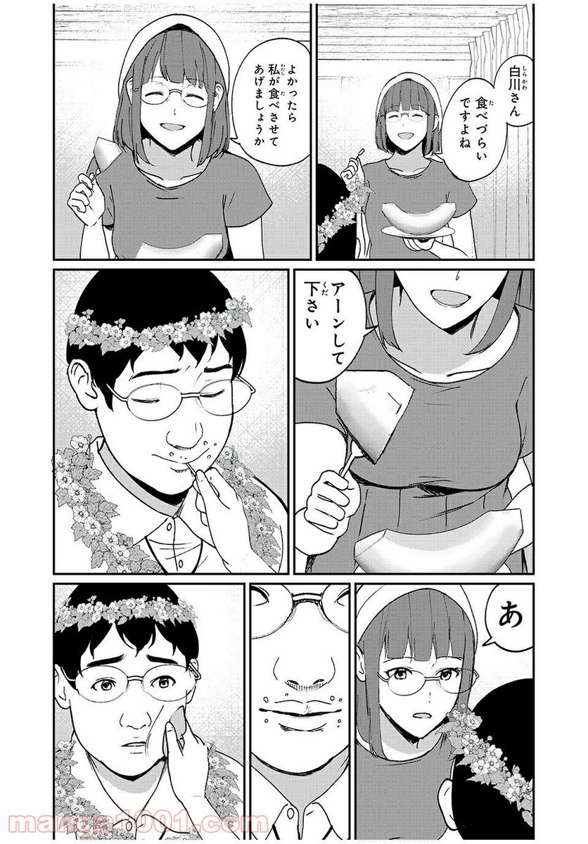 信友島～良い人でなければ終わり～ - 第40話 - Page 4