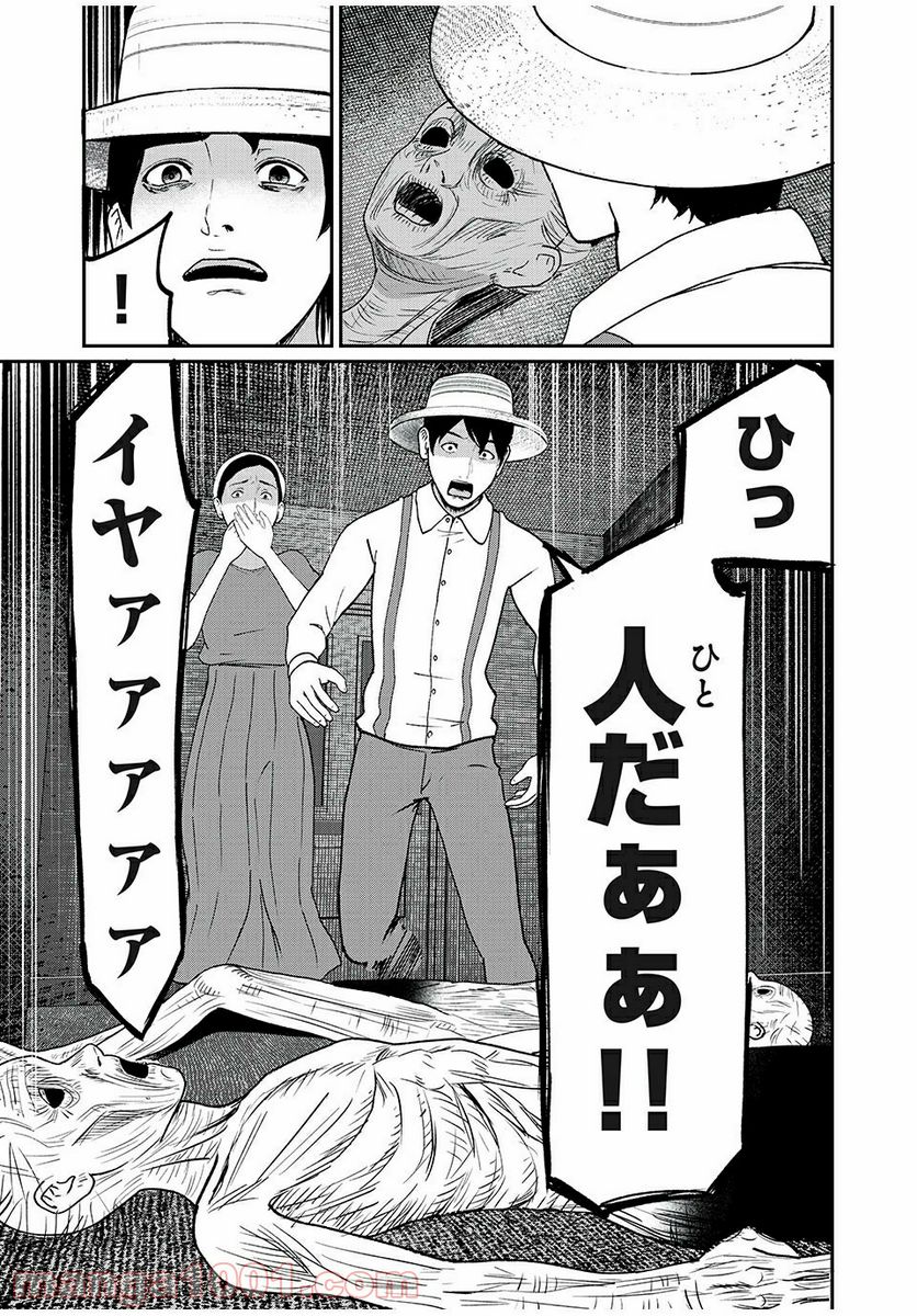 信友島～良い人でなければ終わり～ - 第41話 - Page 13