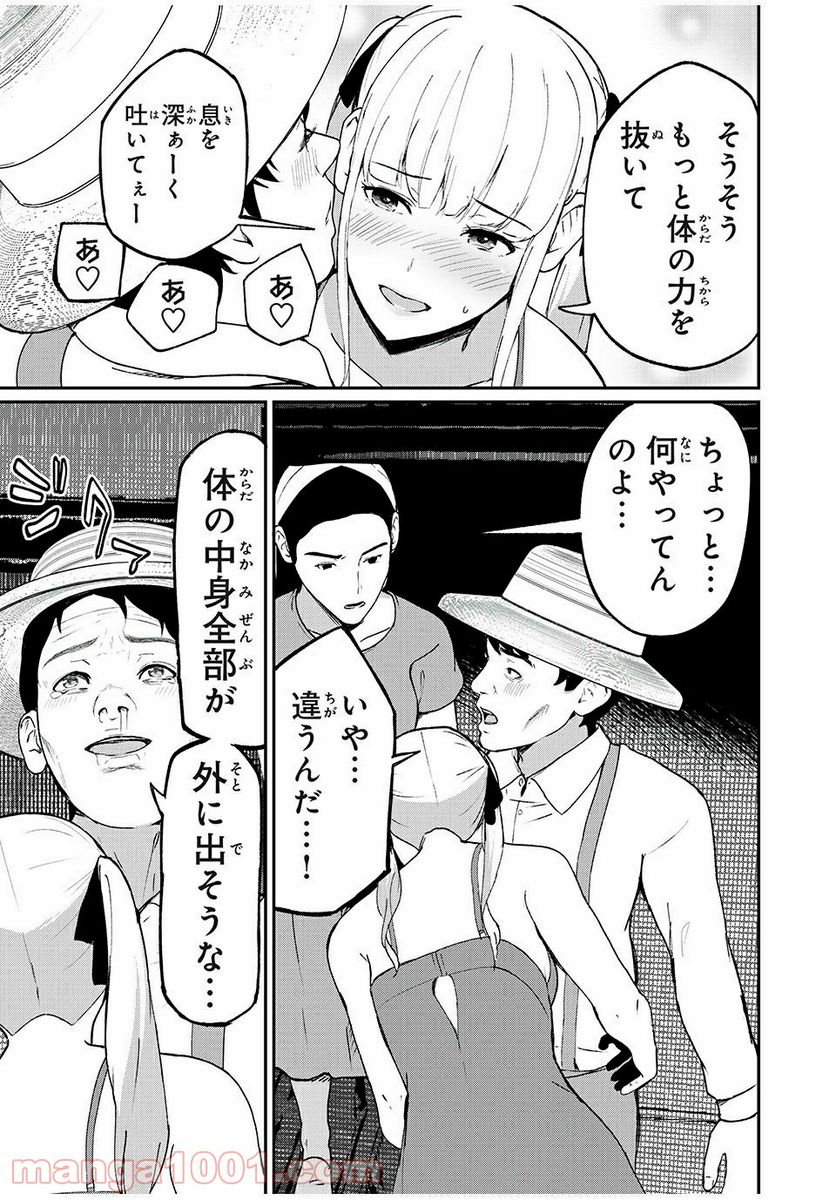 信友島～良い人でなければ終わり～ - 第42話 - Page 3