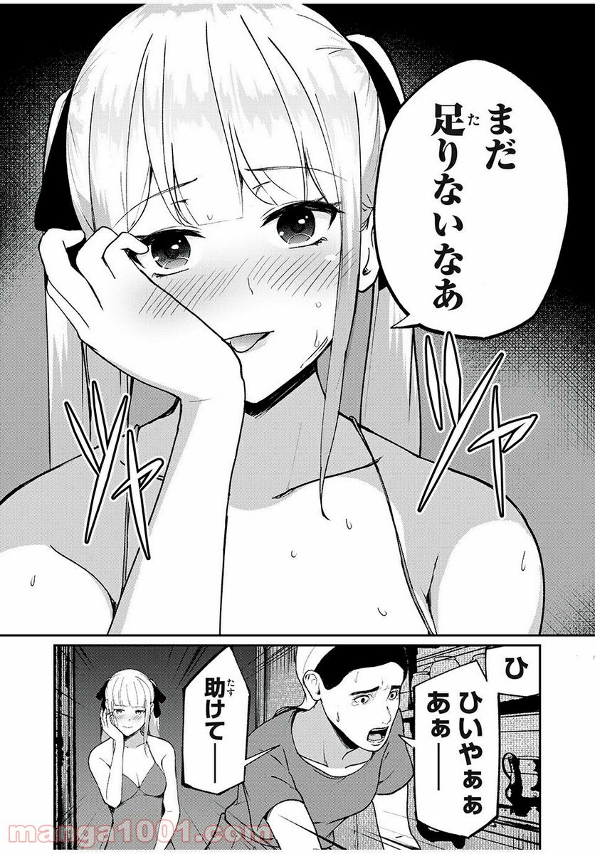 信友島～良い人でなければ終わり～ - 第42話 - Page 6