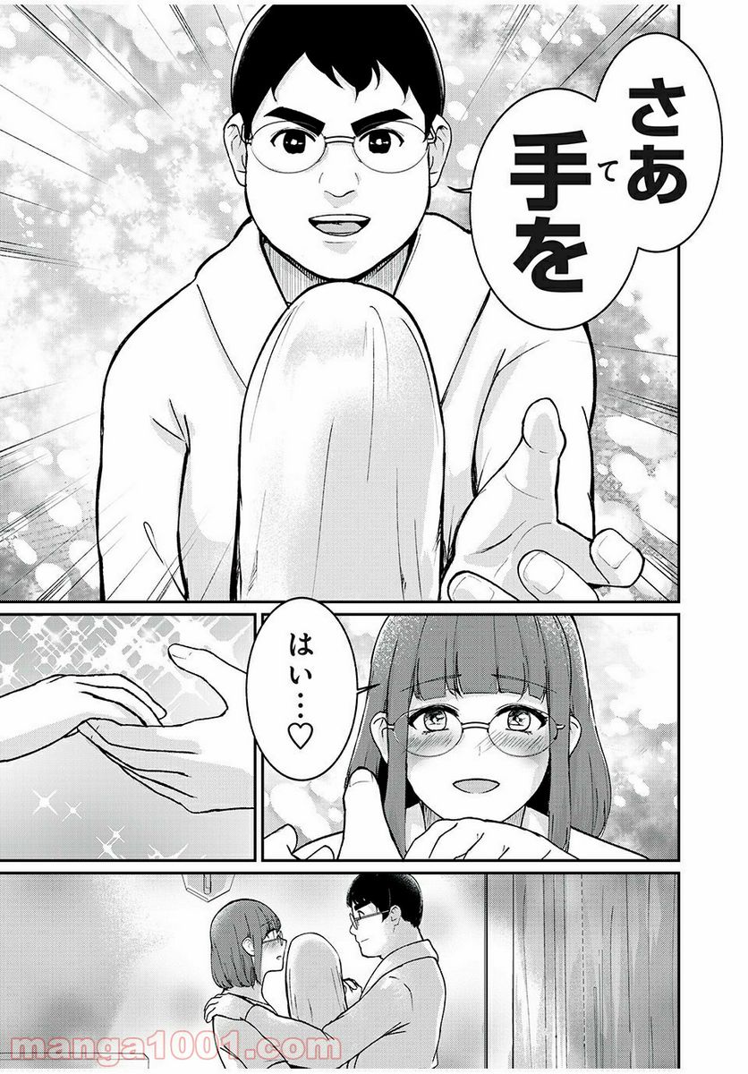 信友島～良い人でなければ終わり～ - 第45話 - Page 12