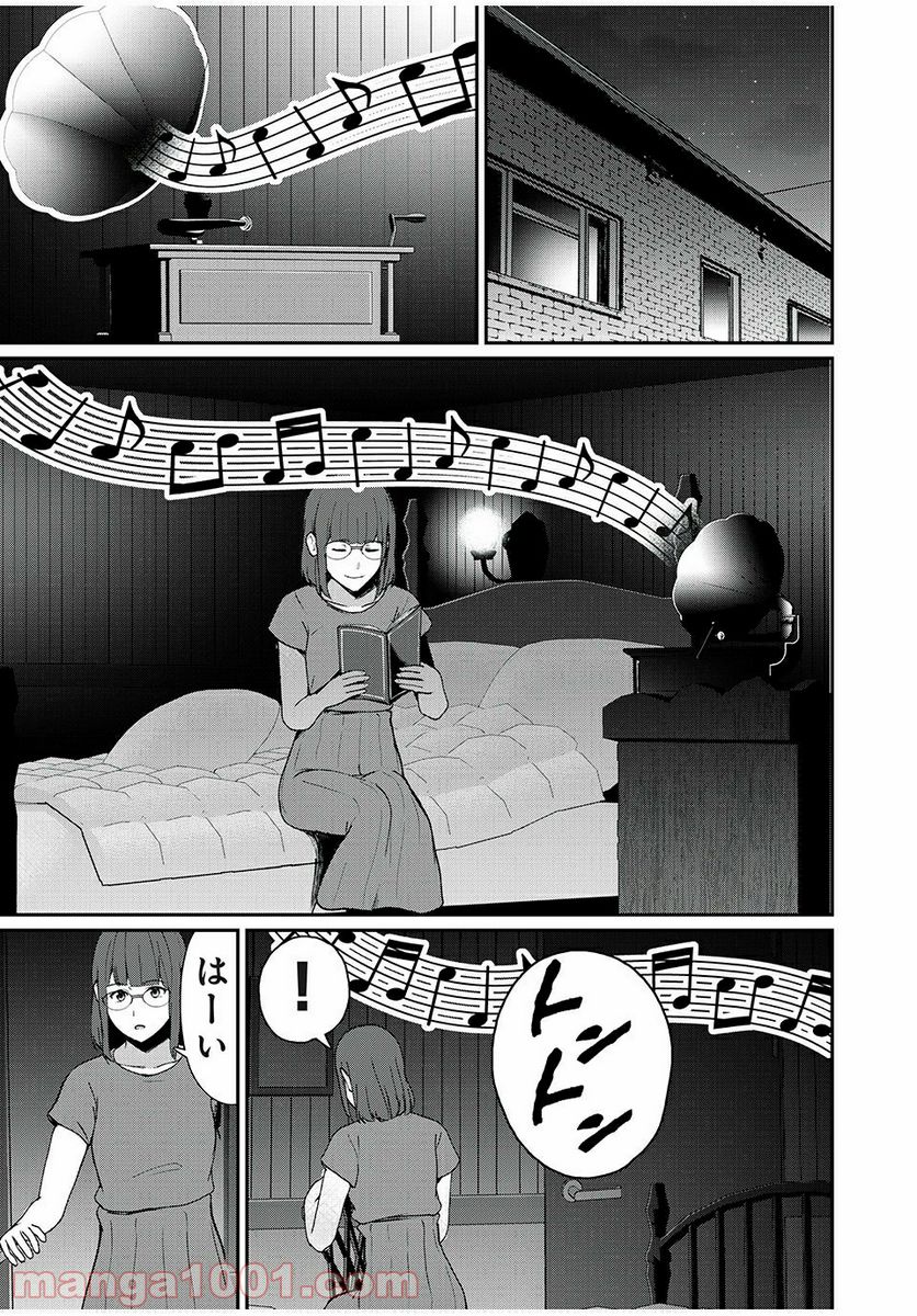 信友島～良い人でなければ終わり～ - 第45話 - Page 8