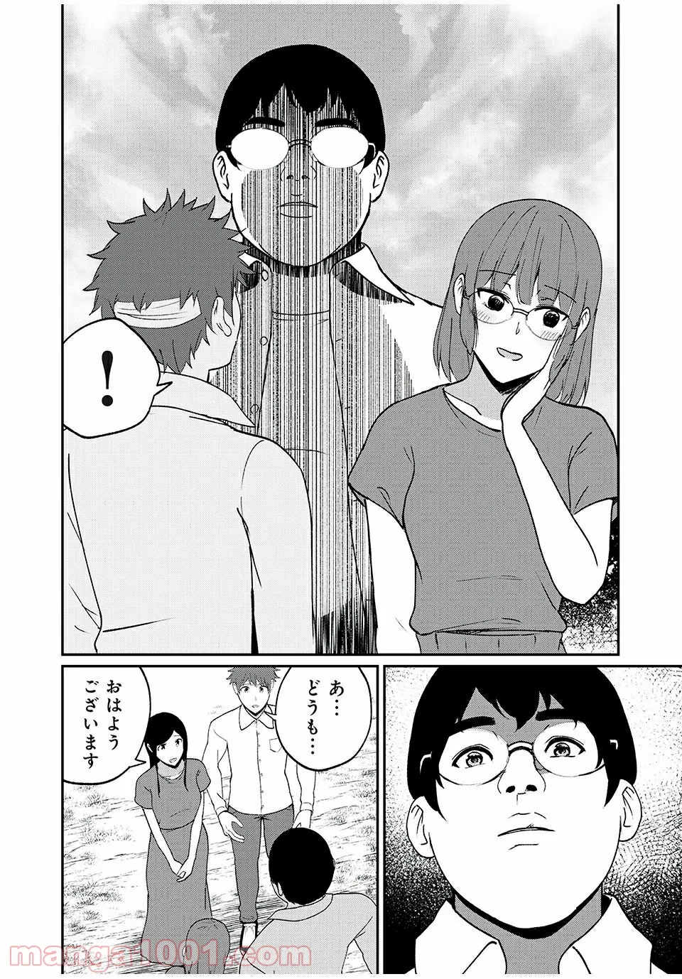 信友島～良い人でなければ終わり～ - 第46話 - Page 6