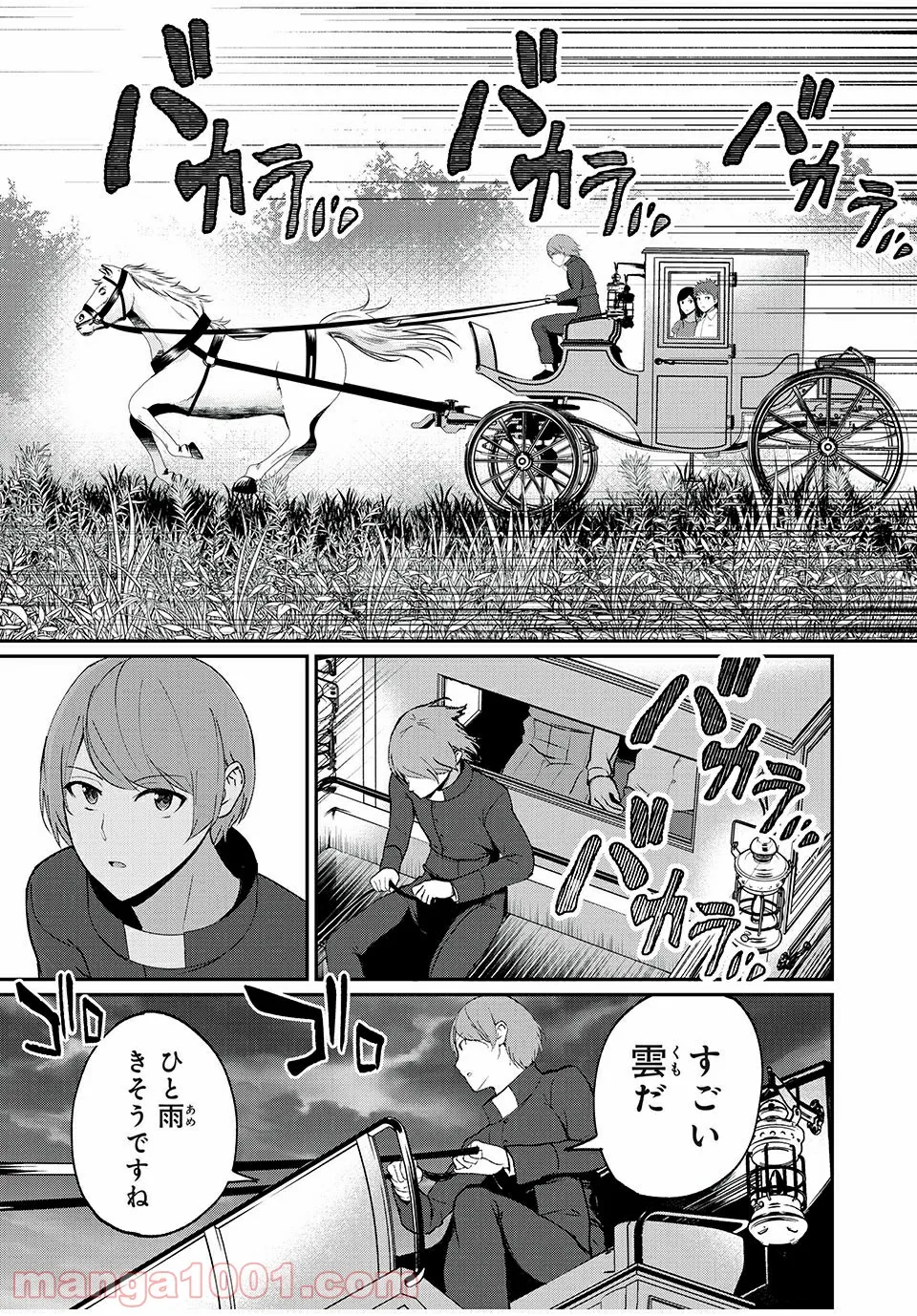 信友島～良い人でなければ終わり～ - 第46話 - Page 9