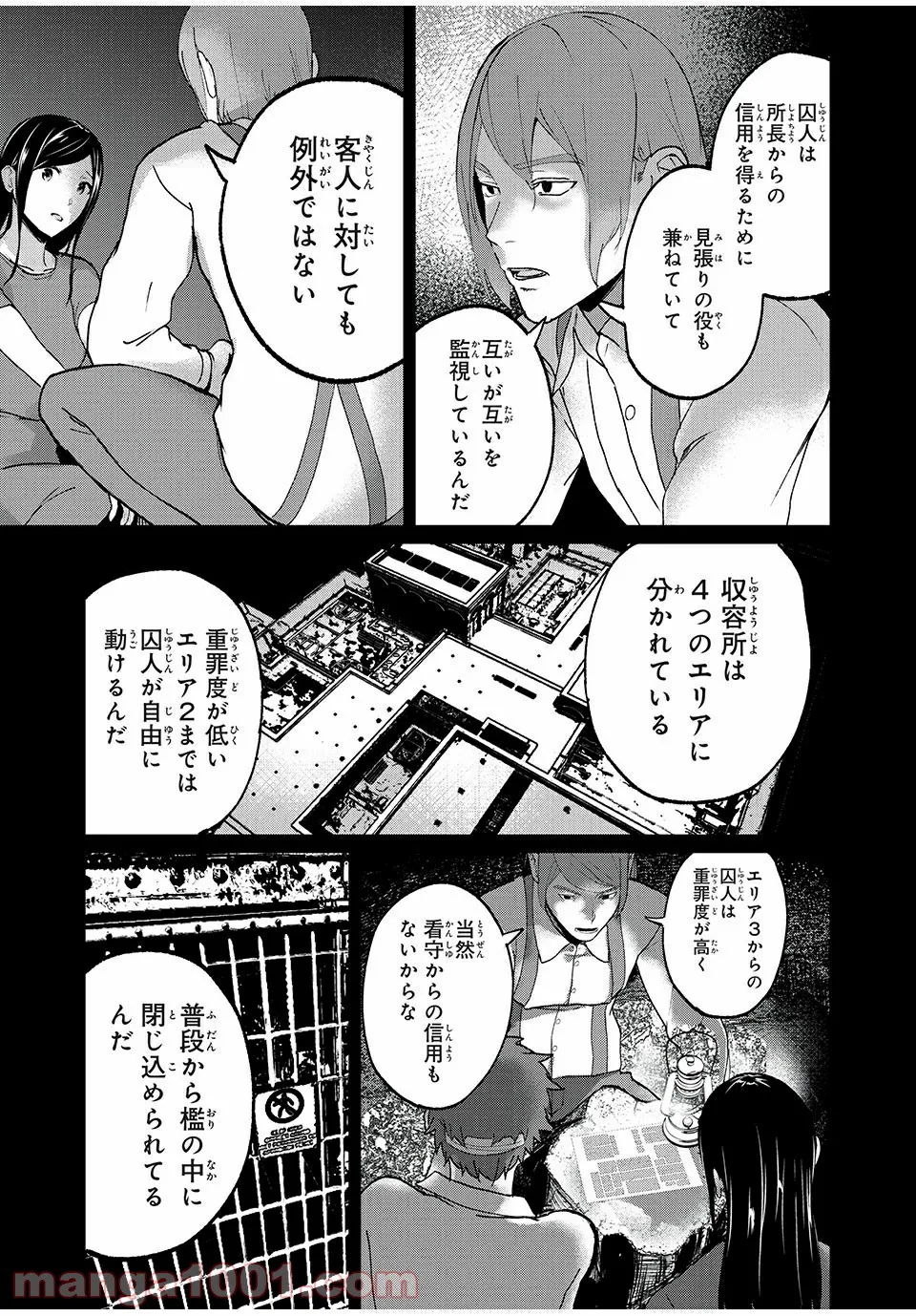 信友島～良い人でなければ終わり～ - 第47話 - Page 9