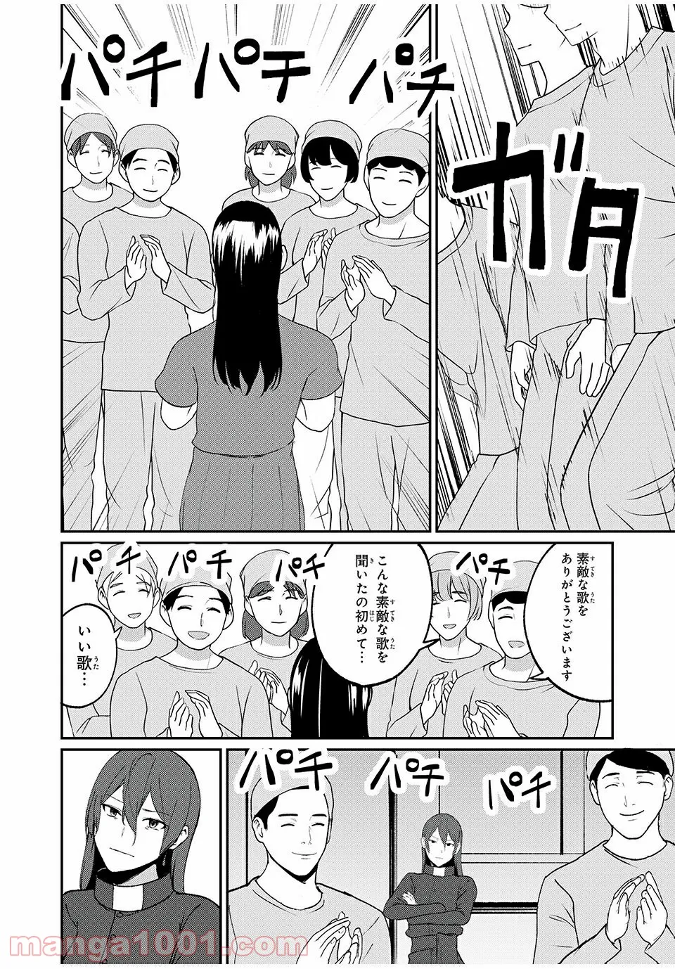 信友島～良い人でなければ終わり～ - 第48話 - Page 4