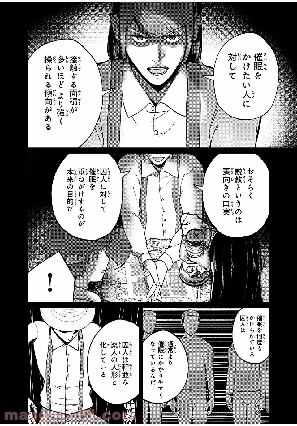 信友島～良い人でなければ終わり～ - 第48話 - Page 8