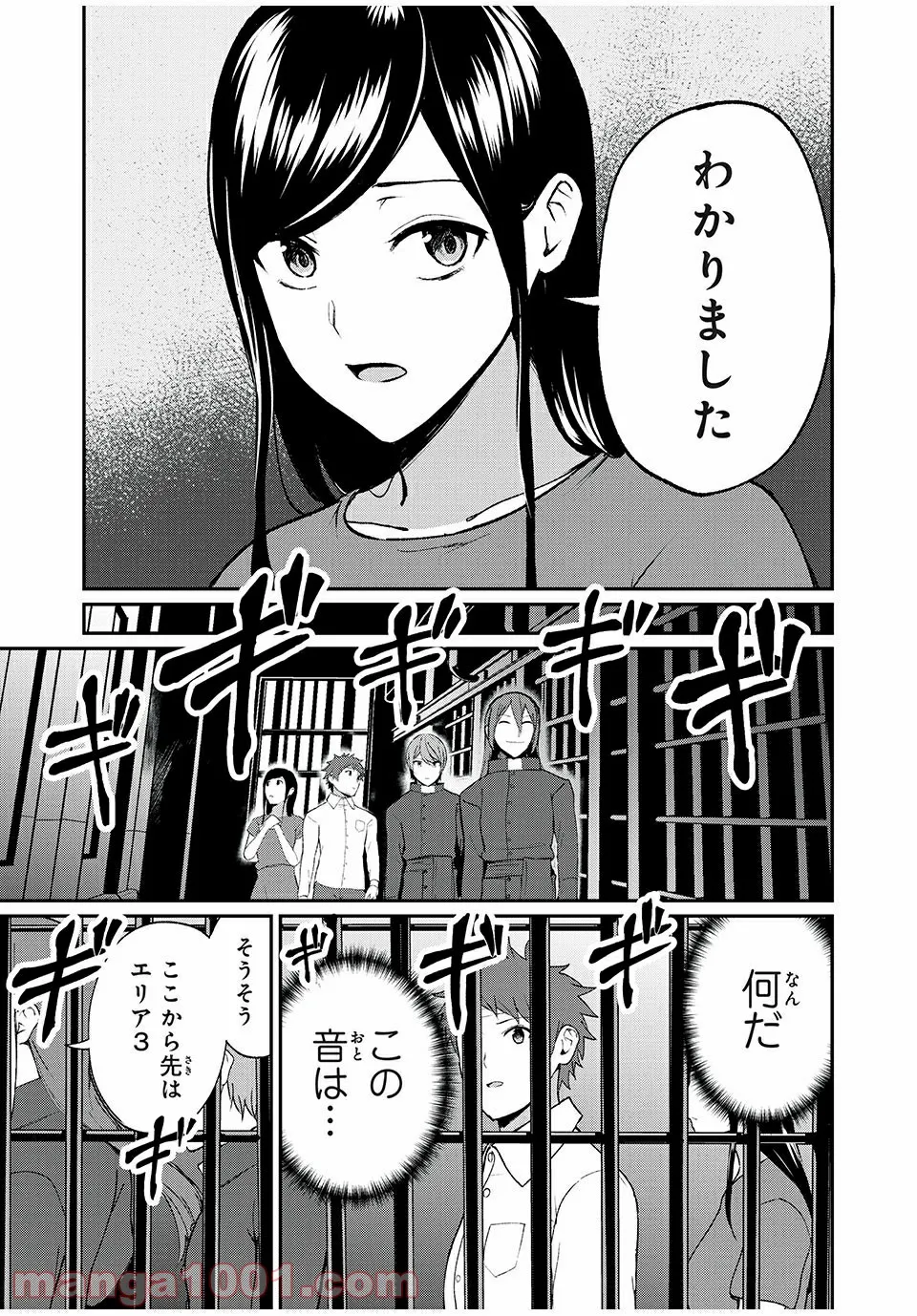 信友島～良い人でなければ終わり～ - 第49話 - Page 4