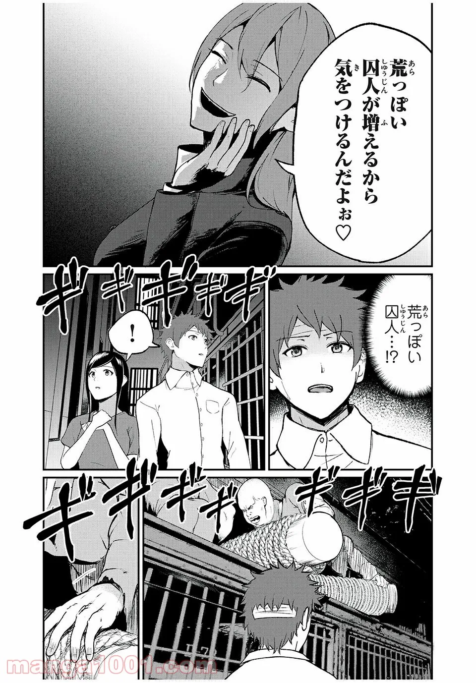 信友島～良い人でなければ終わり～ - 第49話 - Page 5