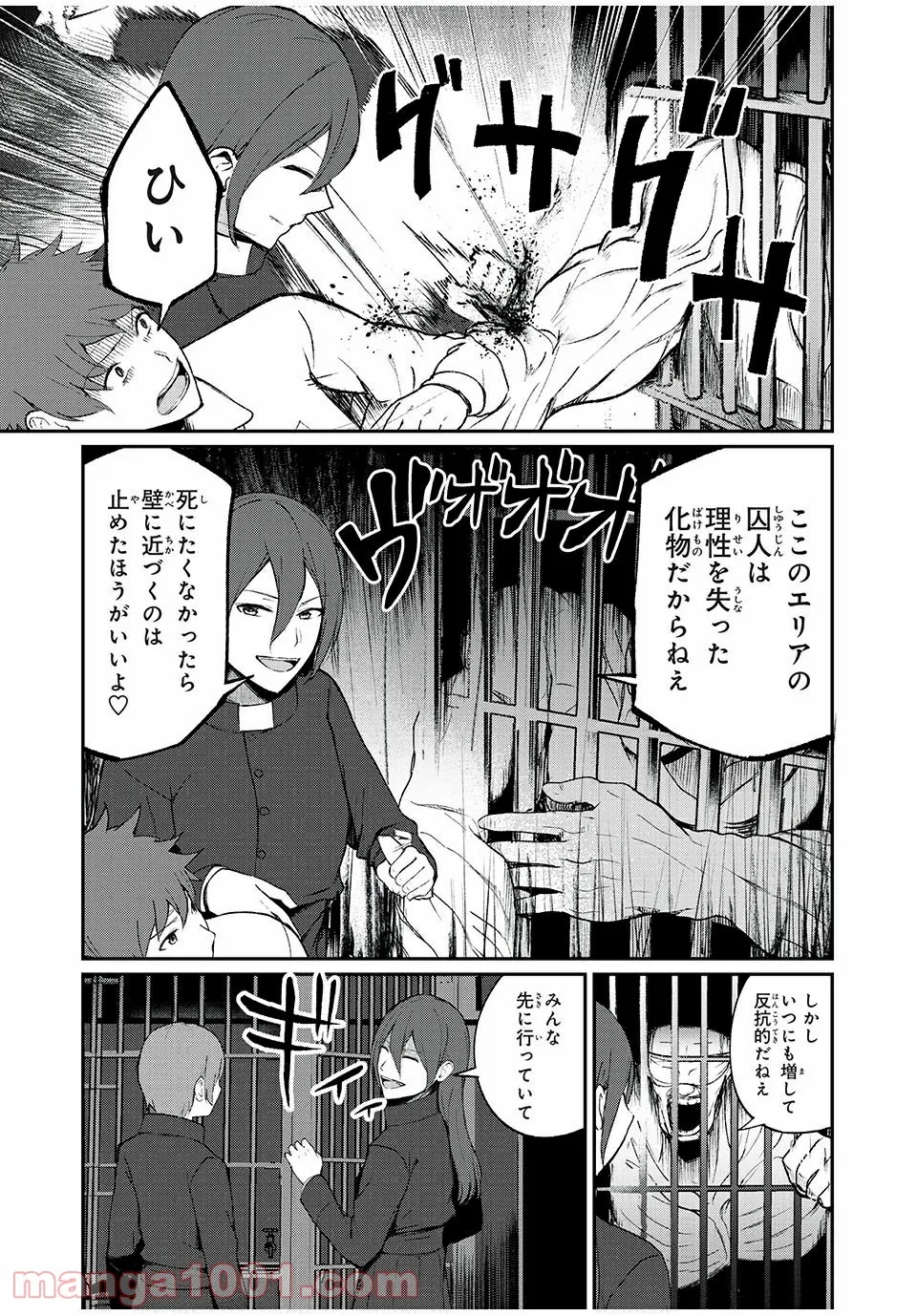 信友島～良い人でなければ終わり～ - 第49話 - Page 10