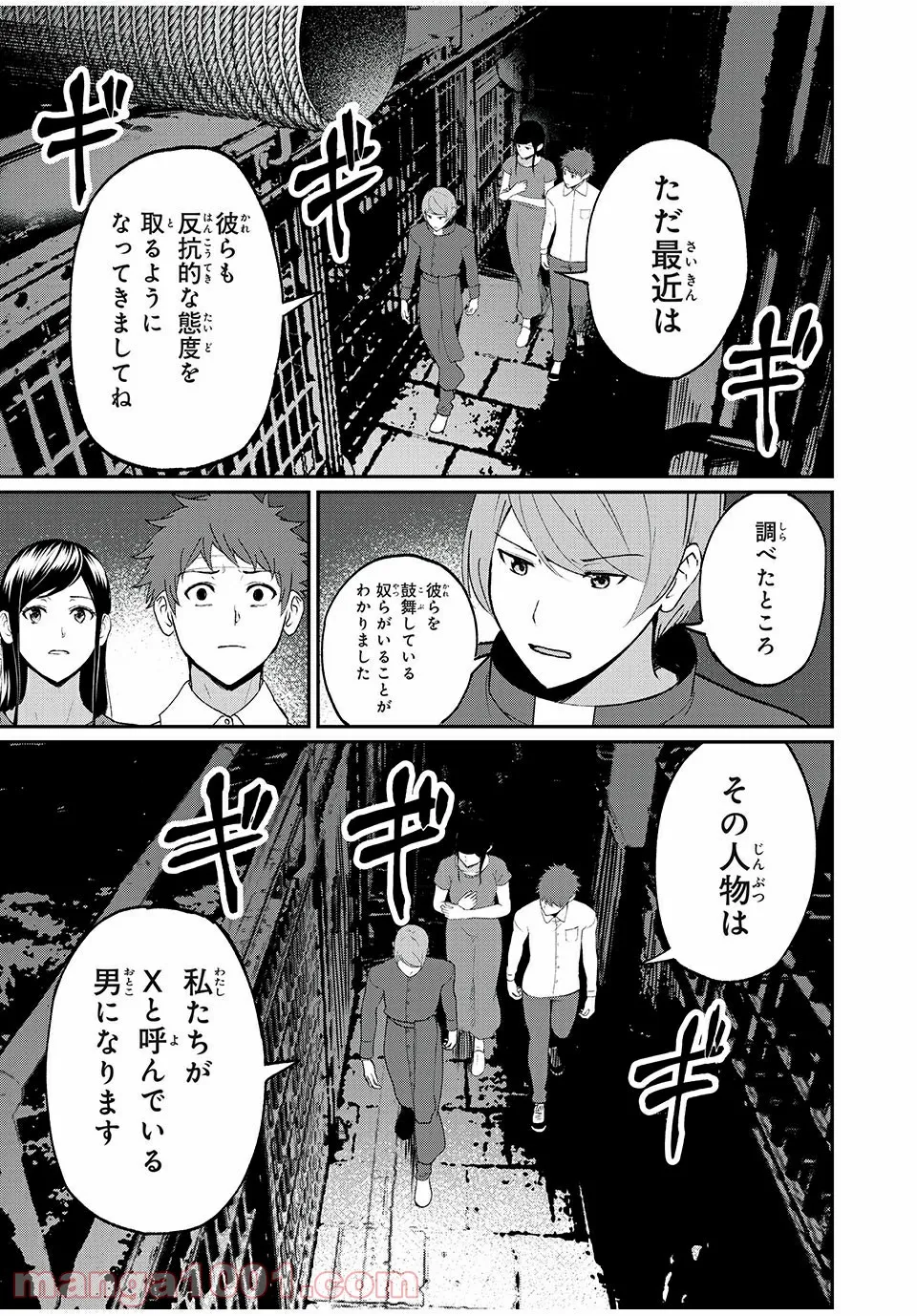 信友島～良い人でなければ終わり～ - 第50話 - Page 3