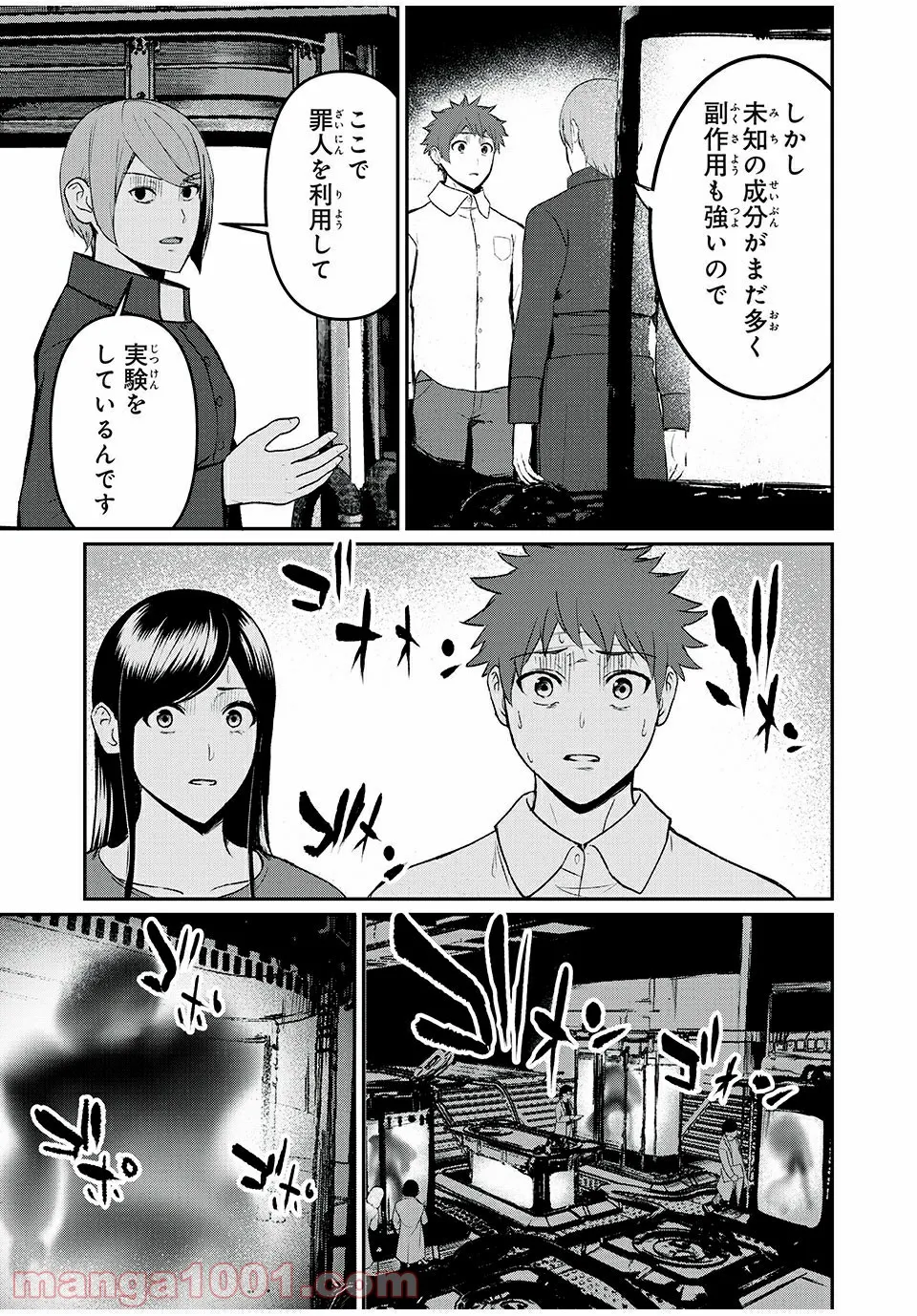 信友島～良い人でなければ終わり～ - 第51話 - Page 4