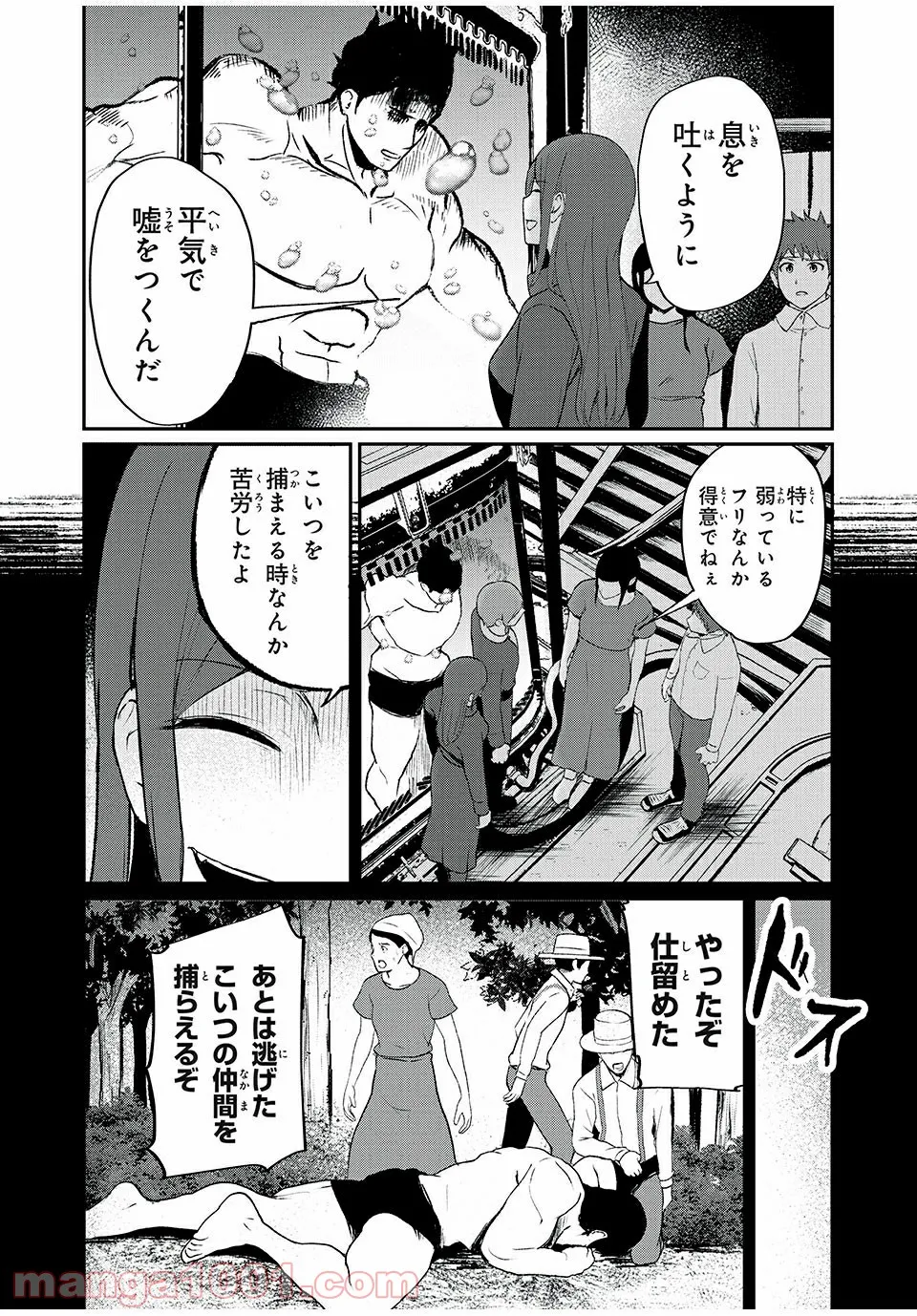 信友島～良い人でなければ終わり～ - 第52話 - Page 10