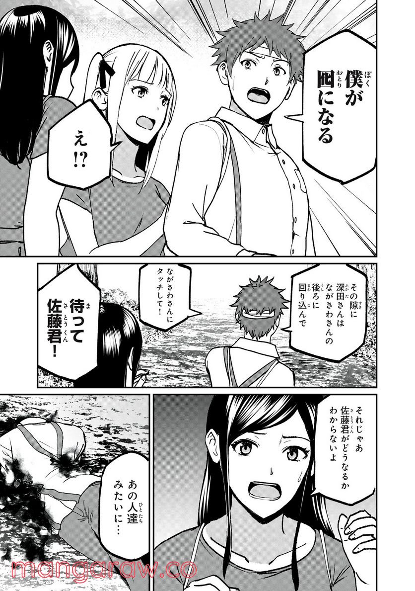 信友島～良い人でなければ終わり～ - 第65話 - Page 5