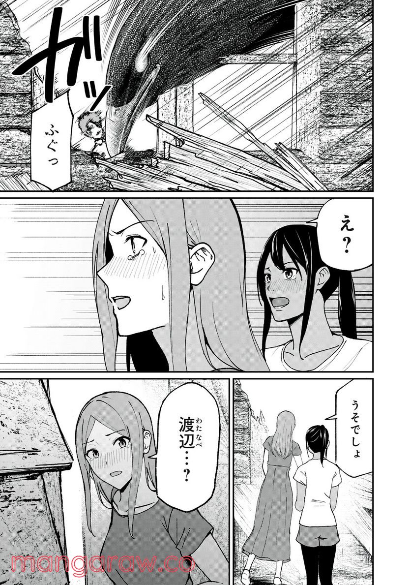 信友島～良い人でなければ終わり～ - 第66話 - Page 12