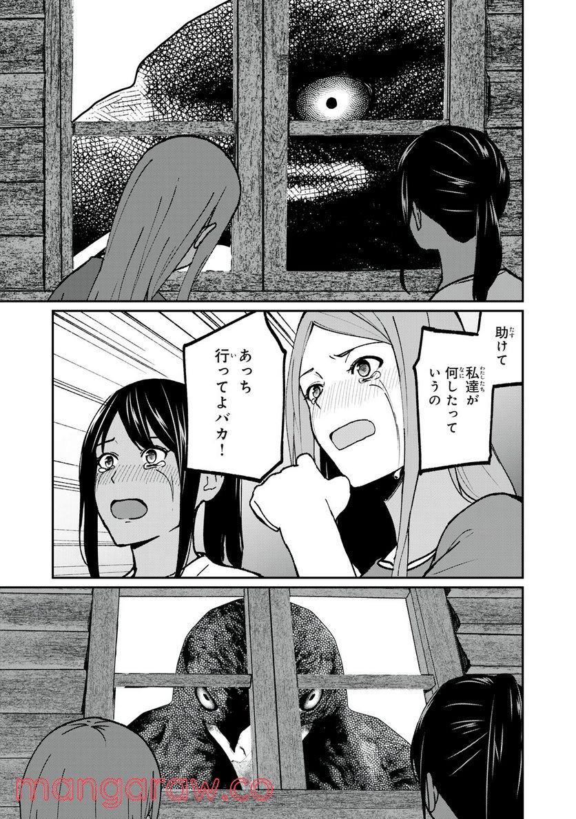 信友島～良い人でなければ終わり～ - 第66話 - Page 6