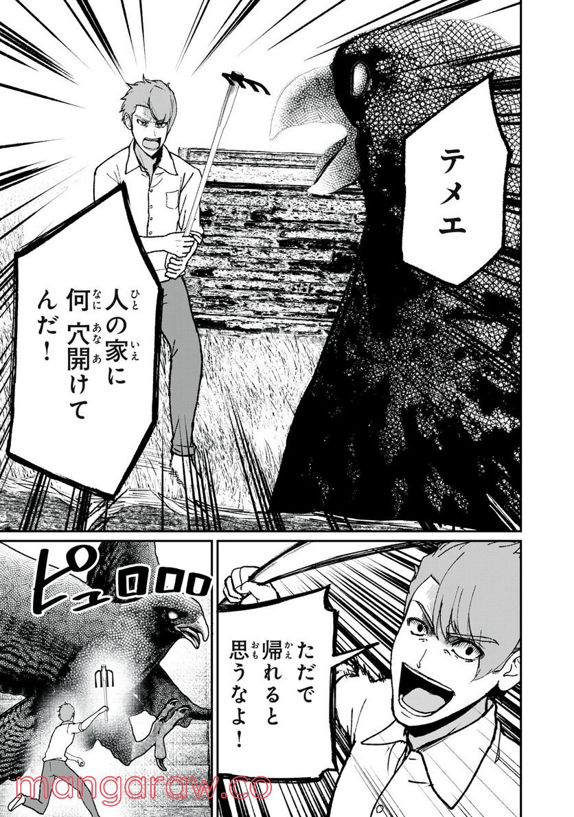 信友島～良い人でなければ終わり～ - 第66話 - Page 10