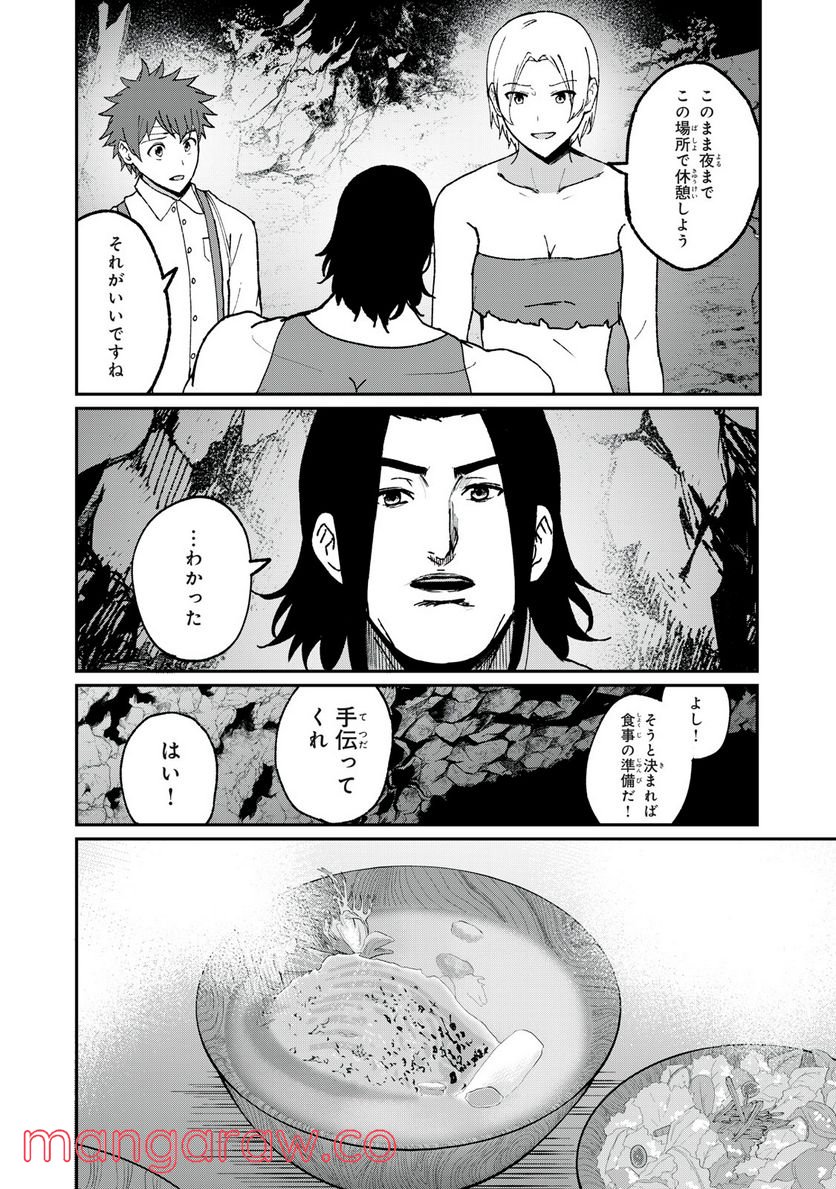 信友島～良い人でなければ終わり～ - 第67話 - Page 14